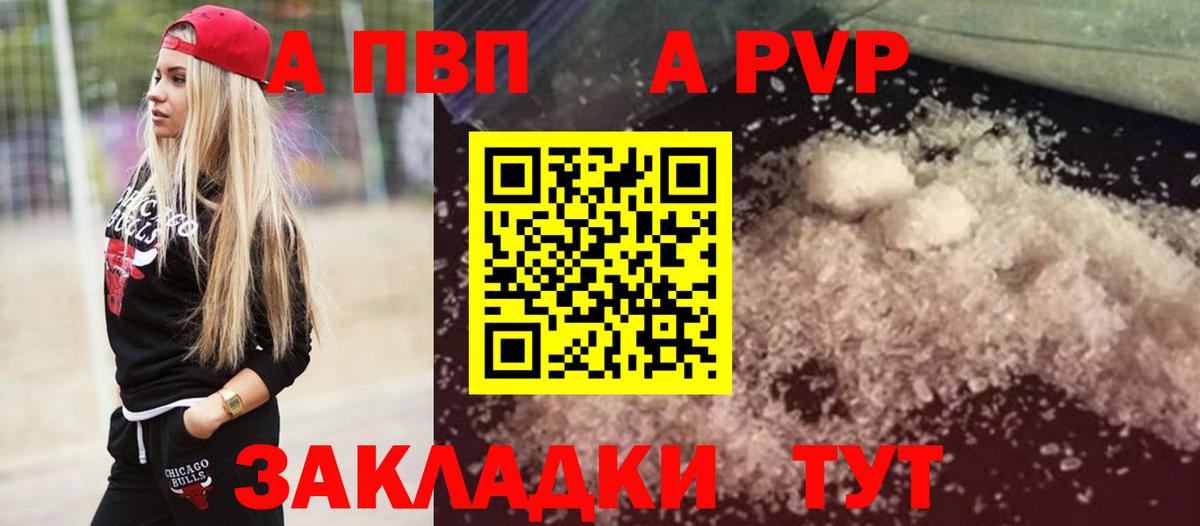 Екатеринбург  Alpha PVP VHQ  А ПВП  Alpha PVP VHQ  Вход с VPN 