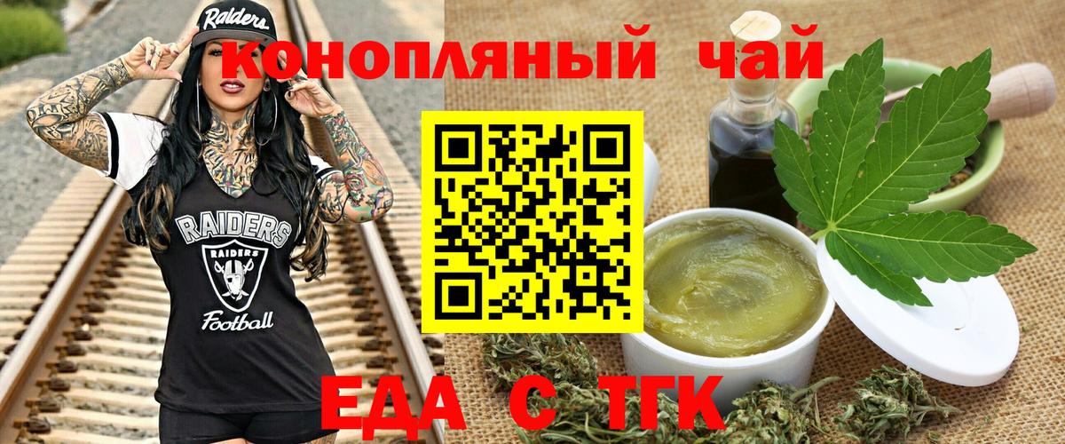 Canna-Cookies марихуана  Вход с VPN  Екатеринбург 