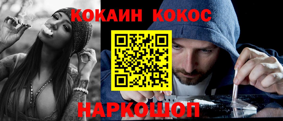 COCAIN 99%  Вход с VPN  Кокаин  Екатеринбург  КОКАИН Перу 