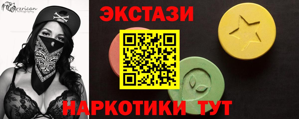 Ecstasy 280 MDMA  Вход с VPN  где найти наркотики  Екатеринбург  площадка формула  Ecstasy 