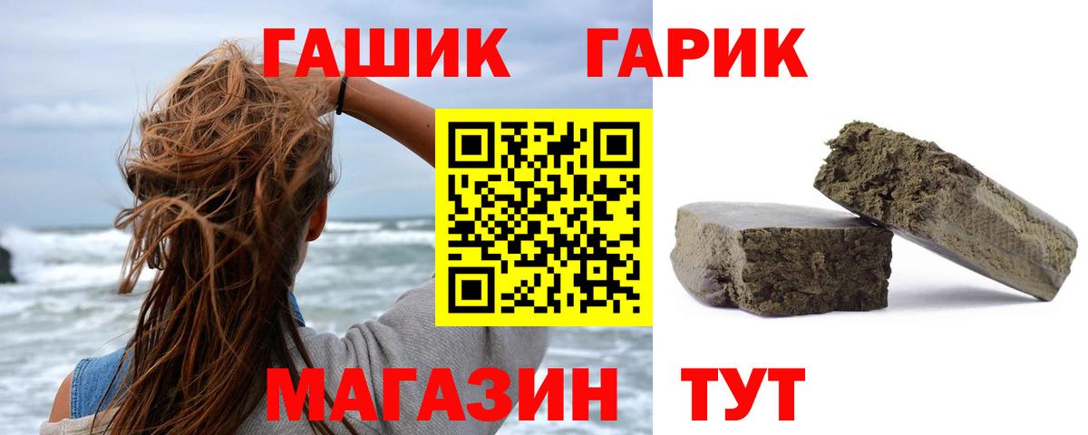 ГАШИШ убойный  Вход с VPN  Екатеринбург  ГАШ  Гашиш индика сатива 