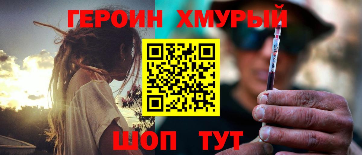 ГЕРОИН  Вход с VPN  Екатеринбург  ГЕРОИН герыч 