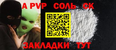 прущие крисы Ливны