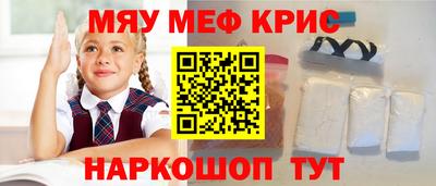 прущие крисы Ливны