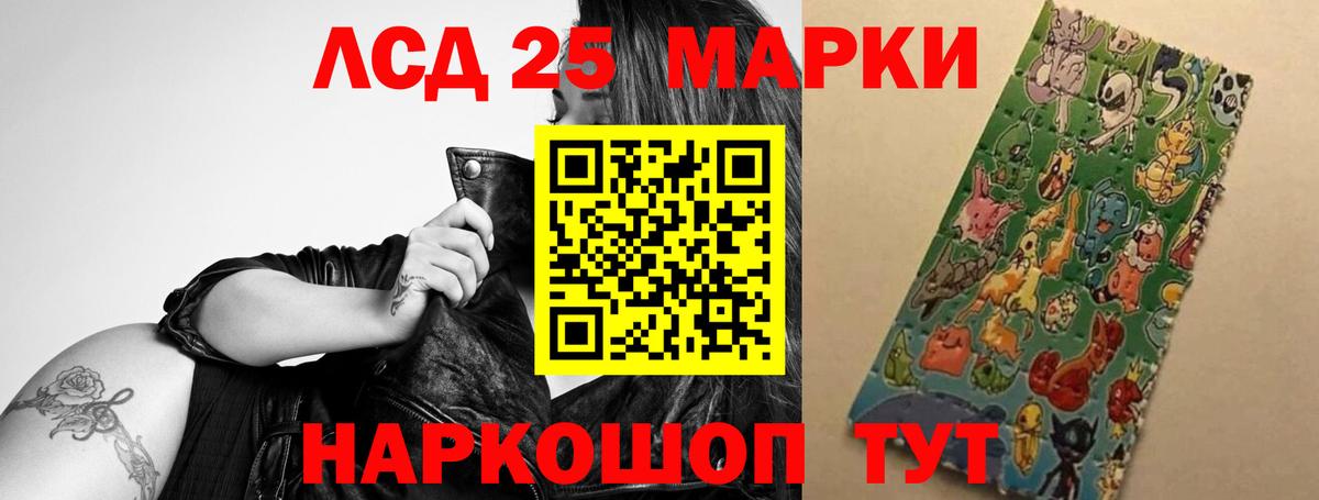 Лсд 25 экстази кислота Екатеринбург