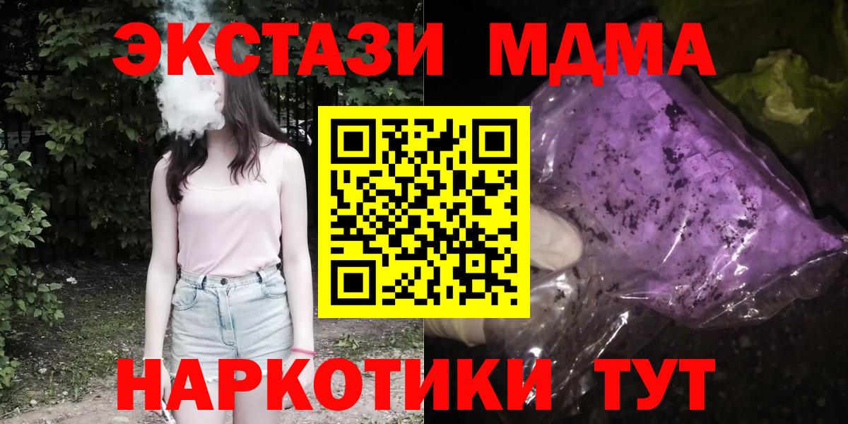 МДМА crystal Екатеринбург