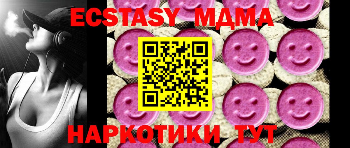 MDMA молли  МДМА crystal  МДМА  Вход с VPN  Екатеринбург 