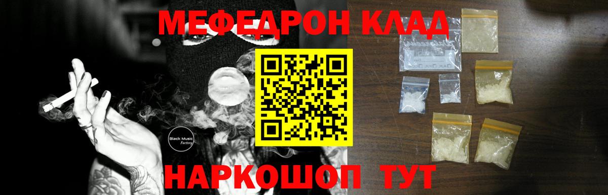 Мефедрон  МЯУ-МЯУ мука  Вход с VPN  Екатеринбург 