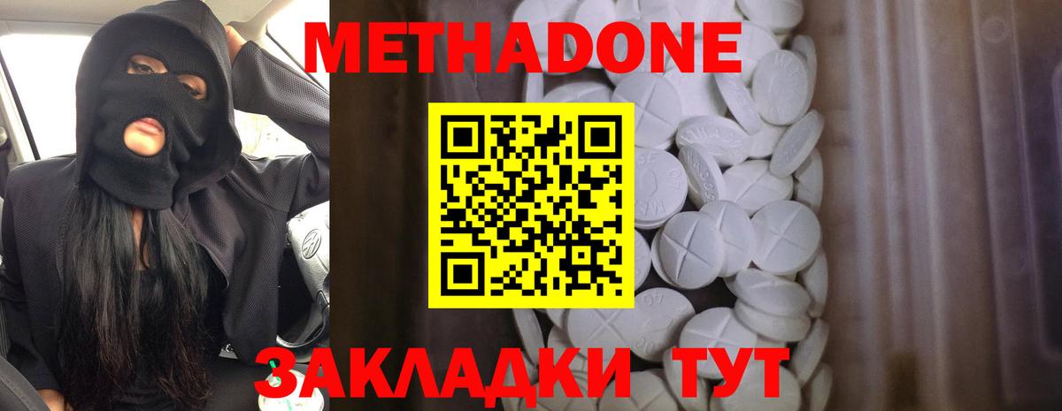 МЕТАДОН белоснежный  Вход с VPN  Екатеринбург 