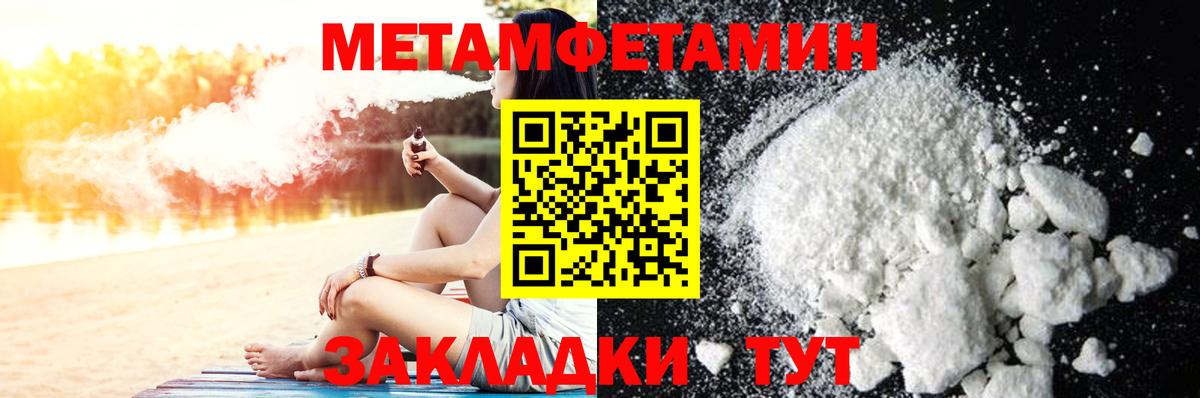 Екатеринбург  МЕТАМФЕТАМИН витя  Вход с VPN 