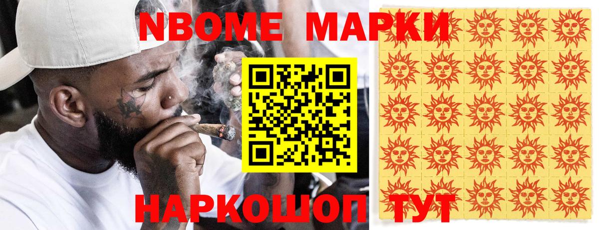 Марки N-bome  Марки N-bome 1,8мг  Вход с VPN  Екатеринбург  Марки N-bome 1,8мг 