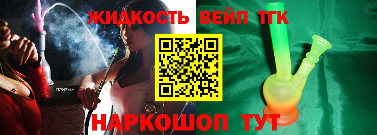 Дистиллят ТГК THC oil  kraken как войти  Дистиллят ТГК THC oil  Екатеринбург  Вход с VPN  купить  сайты 