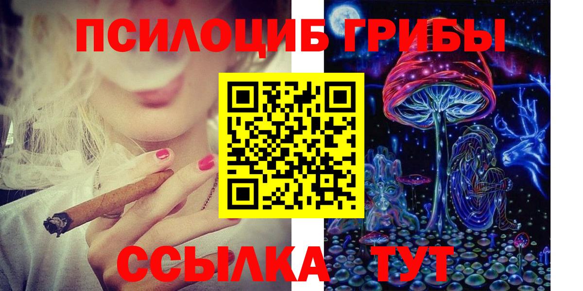 Псилоцибиновые грибы прущие грибы  купить закладку  Екатеринбург  Галлюциногенные грибы Psilocybine cubensis  Вход с VPN 